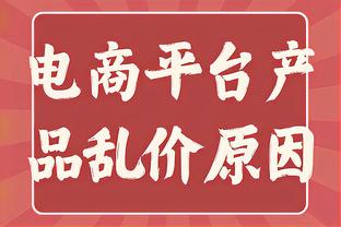 图片报：克洛泽在慕尼黑的公寓遭窃，损失约10万欧元